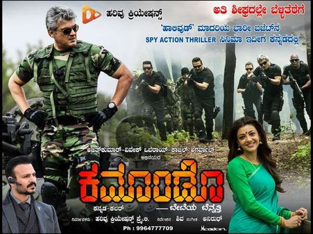 ಯೂಟ್ಯೂಬ್ ನಲ್ಲಿ ಸದ್ದು ಮಾಡುತ್ತಿದೆ 'ಕಮಾಂಡೊ' ಹಾಡುಗಳು