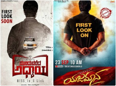 'ಯಜಮಾನ' ದರ್ಶನ್ ಸ್ಟೈಲ್ ನಲ್ಲಿ ನಿಂತ ಕುಚಿಕು