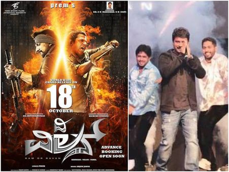 ಬಿಡುಗಡೆಯ ಹೊಸ್ತಿಲಲ್ಲಿ ಪ್ರೇಮ್ ಕಡೆಯಿಂದ ಬಂದ ಹೊಸ ವಿಷ್ಯಗಳು