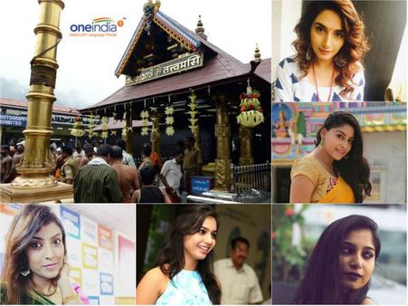 'ಶಬರಿಮಲೆಗೆ ಮಹಿಳೆಯರು ಹೋಗಬಹುದು' : ಸುಪ್ರೀಂ ತೀರ್ಪಿನ ಬಗ್ಗೆ ಕನ್ನಡ ನಟಿಯರ ಪ್ರತಿಕ್ರಿಯೆ