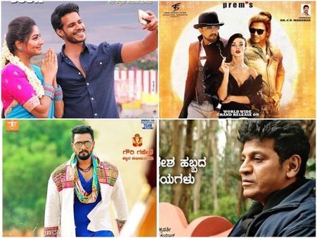 ಗೌರಿ ಗಣೇಶ ಹಬ್ಬಕ್ಕೆ ಬಂದ 7 ಹೊಸ ಪೋಸ್ಟರ್ ಗಳ ಝಲಕ್