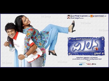 'ಮಿಲನ'ಕ್ಕೆ 11 ವರ್ಷ: ನೀವು ತಿಳಿಯಬೇಕಾದ ಕುತೂಹಲಕಾರಿ ಅಂಶಗಳು