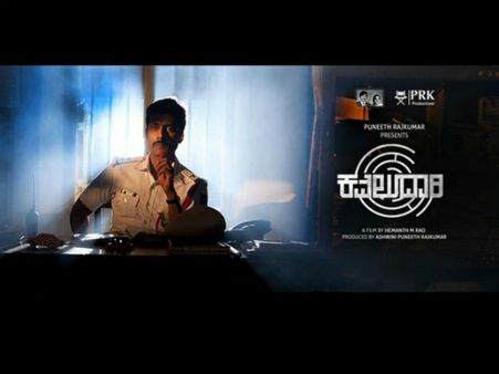 ವಿದೇಶದಲ್ಲಿ ಬಿಡುಗಡೆ ಆಯ್ತು ಅಪ್ಪು ನಿರ್ಮಾಣದ 'ಕವಲುದಾರಿ' ಟೀಸರ್