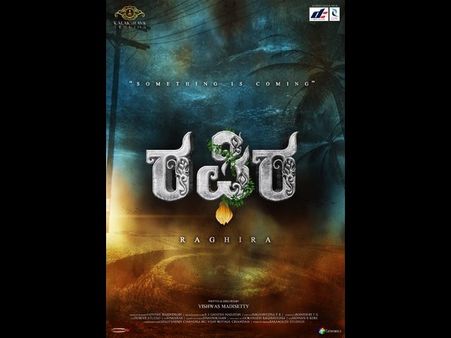 ಭೂಮಿಗೆ ಏಲಿಯನ್ಸ್ ಎಂಟ್ರಿ: ಸ್ಯಾಂಡಲ್ ವುಡ್ ನಲ್ಲಿ ಸಂಚಲನ ಸೃಷ್ಟಿಸಿದ 'ರಘಿರ'