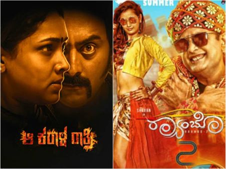 ಮೊನ್ನೆ ಚಿತ್ರಮಂದಿರದಲ್ಲಿದ್ದ 'Rambo 2' ಮತ್ತು 'ಕರಾಳ ರಾತ್ರಿ' ಟಿವಿಗೆ ಬಂದೆ ಬಿಡ್ತು