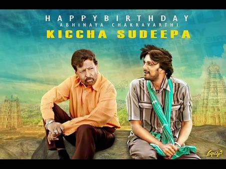 ಬರ್ತಡೇ ದಿನ ವಿಷ್ಣು ಅಭಿಮಾನಿಗಳಿಗೆ ಸಿಹಿ ಸುದ್ದಿ ಕೊಟ್ಟ ಸುದೀಪ್