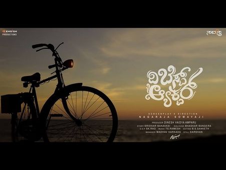 ಟ್ರೈಲರ್: ಕಲಾವಿದನ ನಿಜವಾದ ಕಥೆಯೇ 'ದಿ ಬೆಸ್ಟ್ ಆಕ್ಟರ್'