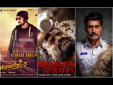 ಯೂಟ್ಯೂಬ್ ನಲ್ಲಿ ಕನ್ನಡ ಟ್ರೇಲರ್ ಗಳ ಕಾರುಬಾರು