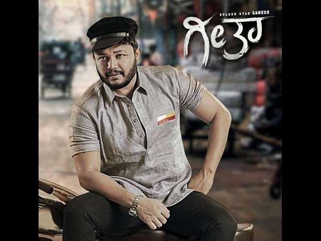 ಅಭಿಮಾನಿಗಳ ಆಸೆಯಂತೆ ಇವರು 'ಗೀತಾ' ಆಗಬೇಕಂತೆ