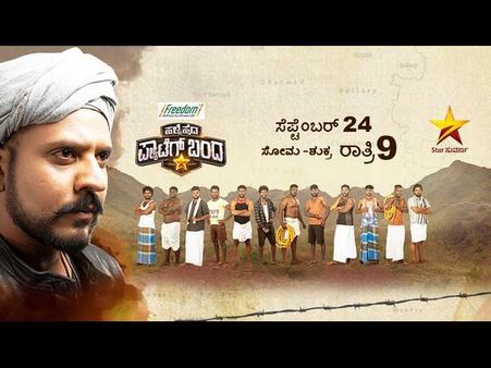 ಹಳ್ಳಿ ಹೈದರ ಸ್ವಾಗತಕ್ಕೆ ಬಂದ 'ಕನಸಿನ ರಾಣಿ' ಮಾಲಾಶ್ರೀ