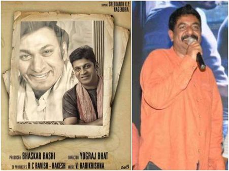 ಶಿವಣ್ಣ - ಯೋಗರಾಜ್ ಭಟ್ ಜೋಡಿಯ ಚಿತ್ರಕ್ಕೆ ಅಣ್ಣಾವ್ರ ಟೈಟಲ್