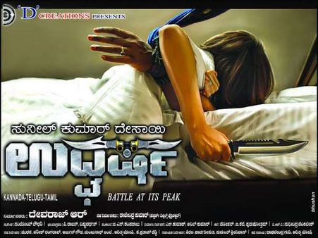 ದೇಸಾಯಿ ಬಿಟ್ಟ ಪೋಸ್ಟರ್ ಗಳ ಹಿಂದಿನ ಅರ್ಥ ಏನು?