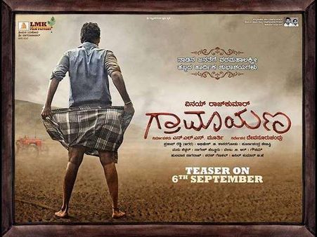 ವಿನಯ್ ಚಿತ್ರದ ಬಗ್ಗೆ ಜನರು ಹೇಗೆಲ್ಲಾ ಕಾಮೆಂಟ್ ಮಾಡಿದ್ದಾರೆ.!