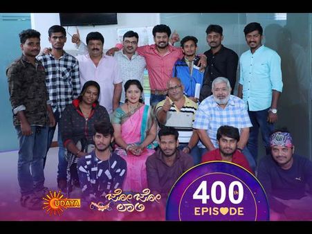 400 ಸಂಚಿಕೆಗಳನ್ನು ಪೂರೈಸಿದ 'ಜೋ ಜೋ ಲಾಲಿ' ಧಾರಾವಾಹಿ