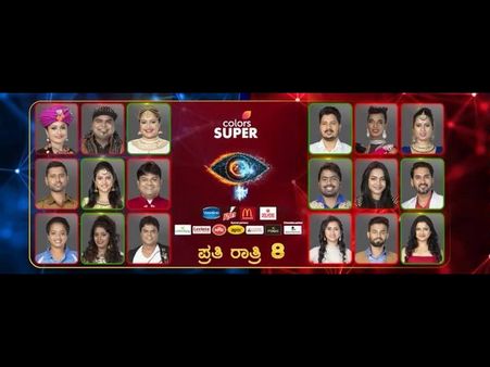 'ಬಿಗ್ ಬಾಸ್' ವೋಟಿಂಗ್ ಈಗ ಸಿಕ್ಕಾಪಟ್ಟೆ ಸಿಂಪಲ್: ಎಸ್.ಎಂ.ಎಸ್ ಕಳುಹಿಸುವ ಅಗತ್ಯ ಇಲ್ಲ.!