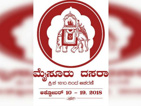 'ಮೈಸೂರು ದಸರಾ ಚಿತ್ರೋತ್ಸವ'ದಲ್ಲಿ ಅತ್ಯುತ್ತಮ ಚಿತ್ರಗಳ ಪ್ರದರ್ಶನ