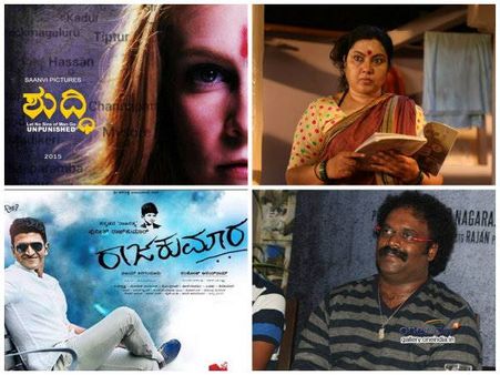 2017ನೇ ಸಾಲಿನ ರಾಜ್ಯ ಪ್ರಶಸ್ತಿ ಪ್ರಕಟ: ಸಂಪೂರ್ಣ ಪಟ್ಟಿ ಇಲ್ಲಿದೆ