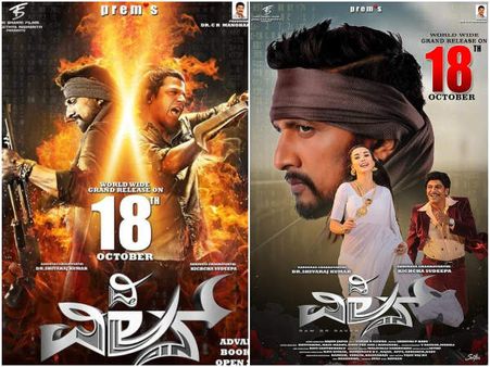 'ದಿ ವಿಲನ್' ವಿಮರ್ಶೆ: ರಾಮನಾಗಿ ಪ್ರೀತಿಸು, ರಾವಣನಾಗಿ ಯೋಚಿಸು!