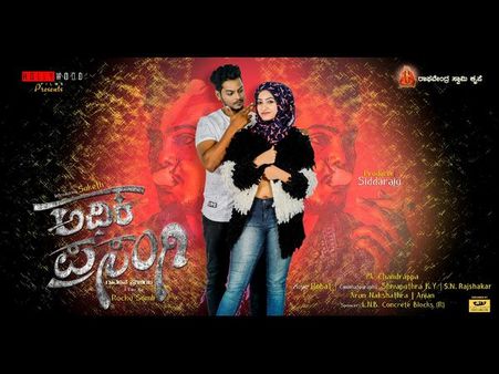 ಚಂದನವನದಲ್ಲಿ ಮಿಂಚಲು ಬರ್ತಿದ್ದಾರೆ 'ಅಧಿಕ ಪ್ರಸಂಗಿ'ಗಳು