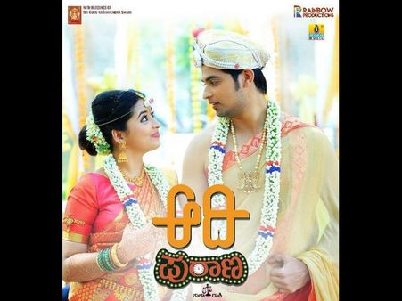 'ಆದಿ ಪುರಾಣ'ದ ಸಾರಾಂಶ ಹೇಳುವ 'ನಮ್ಮುರ ರಾಜನು' ಹಾಡು