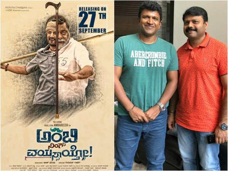 ಅಂಬಿ ಚಿತ್ರದಲ್ಲಿ ಪುನೀತ್ ಗೆ ಇಷ್ಟವಾಗಿದ್ದು ಏನು.?