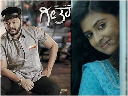 ಗಣೇಶ್ ಗೆ ಸಿಕ್ಕ 'ಗೀತಾ' : ಕನ್ನಡಕ್ಕೆ ಬಂದ ಮತ್ತೊಬ್ಬ ಮಲೆಯಾಳಂ ಹುಡುಗಿ