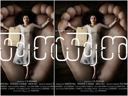 ಮತ್ತೊಂದು ಸ್ಪೆಷಲ್ ಸಿನಿಮಾ ಮೂಲಕ ಬಂದ ನಿತ್ಯಾ ಮೆನನ್