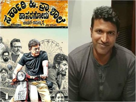 'ಸರ್ಕಾರಿ ಹಿರಿಯ ಪ್ರಾಥಮಿಕ ಶಾಲೆ'ಯಲ್ಲಿ ಅಪ್ಪು ಇಷ್ಟಪಟ್ಟ ಅಂಶಗಳಿವು