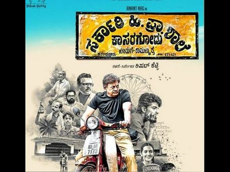 2 ಕೋಟಿ ವೆಚ್ಚದ 'ಸರ್ಕಾರಿ ಶಾಲೆ ಕಾಸರಗೂಡು' ಗಳಿಸಿದ್ದು 25 ಕೋಟಿ.!