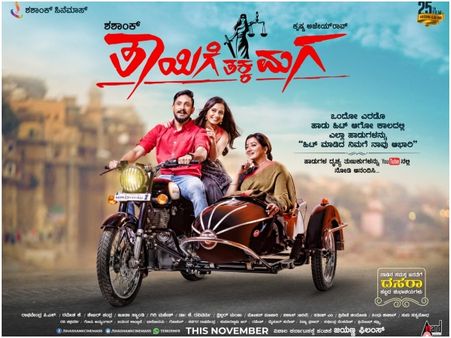 ಸೆಲ್ಫಿ ಕಳುಹಿಸಿ, ಅಮ್ಮನಿಗೆ 50 ಸಾವಿರದ ಗಿಫ್ಟ್ ನೀಡಿ