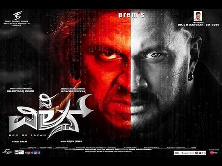 'ವಿಲನ್' ಮೊದಲ ರಿವ್ಯೂ: ಫಸ್ಟ್ ಹಾಫ್ ಚಿಂದಿ, ಸೆಕೆಂಡ್ ಹಾಫ್.?