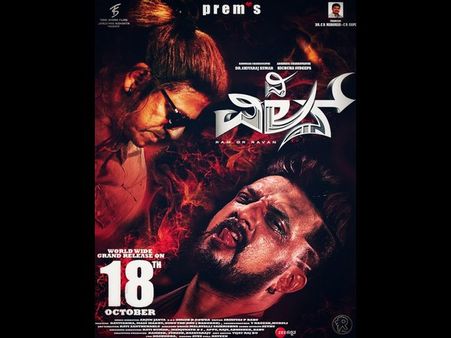 'ದಿ ವಿಲನ್' ಬೆಳಿಗ್ಗೆ 6 ಗಂಟೆ ಶೋ ಎಲ್ಲೆಲ್ಲಿದೆ ನೋಡಿ