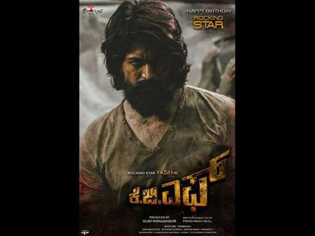 'ಕೆಜಿಎಫ್' ಒನ್ ಲೈನ್ ಕಥೆ ಬಿಚ್ಚಿಟ್ಟ ಯಶ್ ಮತ್ತು ಡೈರೆಕ್ಟರ್