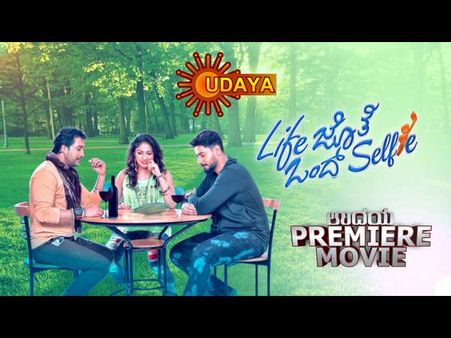 ಶನಿವಾರ ಸಂಜೆ ಮಿಸ್ ಮಾಡ್ಕೋಬೇಡಿ 'ಲೈಫ್ ಜೊತೆ ಒಂದು ಸೆಲ್ಫಿ'