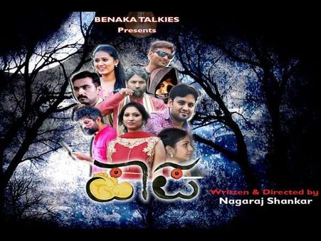 ಅಕ್ಟೋಬರ್ 7ಕ್ಕೆ 'ಪಾಪ' ಪ್ರೀಮಿಯರ್ ಪ್ರದರ್ಶನ