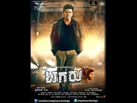 ಮತ್ತೊಮ್ಮೆ ಗುಮ್ಮೋಕೆ ಬಂದ 'ಟಗರು' ಶಿವ