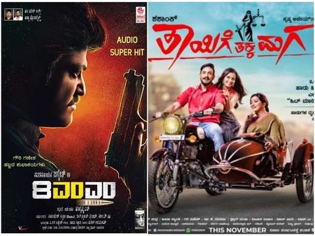 ಜಗ್ಗೇಶ್, ಅಜಯ್ ರಾವ್ ಇಬ್ಬರ ಸಿನಿಮಾ ಒಂದೇ ದಿನ