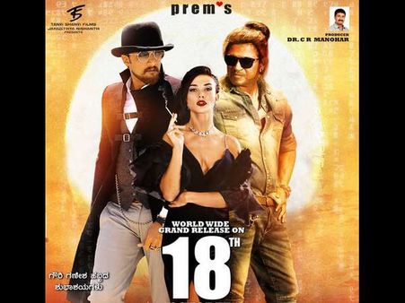 ರಾವಣ-ವಿಲನ್ ಅಂತ ಹೇಳಿ ಹೇಳಿ ಕನ್ ಫ್ಯೂಸ್ ಮಾಡಿದ್ರಾ ಪ್ರೇಮ್.?