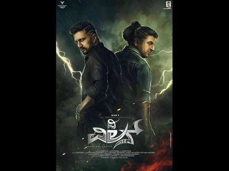 ದಿ ವಿಲನ್ : ಲಾಜಿಕ್ ಬಿಟ್ಟು ನಾವೆಲ್ಲಾ ಸಿನಿಮಾ ನೋಡೋದು ಯಾವಾಗ?