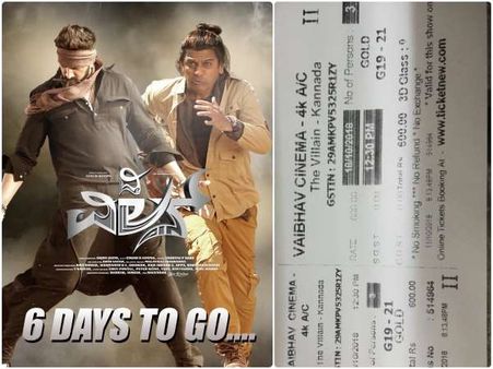 ವಿಲನ್ ಎಫೆಕ್ಟ್ : ಈ ಶುಕ್ರವಾರ ಯಾವ ಚಿತ್ರಕ್ಕೂ ಇಲ್ಲ ಬಿಡುಗಡೆಯ ಭಾಗ್ಯ