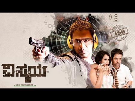 'ವಿಸ್ಮಯ' ಚಿತ್ರಕ್ಕೆ ವಿತರಕರಿಂದ ಬೇಡಿಕೆ: ರೀ-ರಿಲೀಸ್ ಮಾಡುವ ಸಾಧ್ಯತೆ