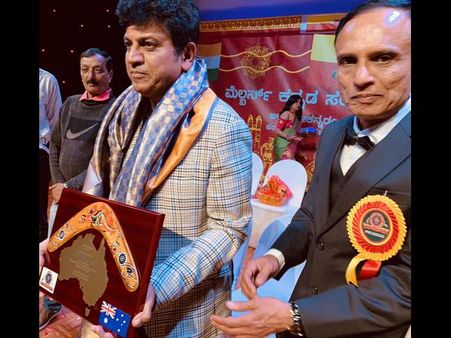 ಮೆಲ್ಬರ್ನ್ನಲ್ಲಿ 'ಮುಂಬಾ' ಪ್ರಶಸ್ತಿ ಪಡೆದ ಶಿವಣ್ಣ