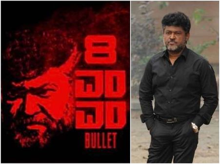 '8 ಎಂಎಂ' ವಿಮರ್ಶೆ : ಗನ್ ಜೊತೆ ಆಟ, ಜೂಟಾಟ, ಹೊಡೆದಾಟ