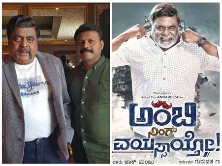 ಅಂಬಿ ಹೆಸರಿನಲ್ಲಿ ಮಹತ್ವದ ಕೆಲಸಕ್ಕೆ ಮುಂದಾದ ಜಾಕ್ ಮಂಜು