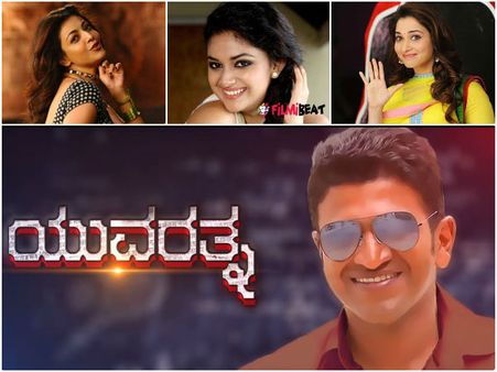 ಕಾಜಲ್, ತಮನ್ನಾ, ಕೀರ್ತಿ ಸುರೇಶ್ 'ಯುವರತ್ನ'ನಿಗೆ ಜೋಡಿಯಾಗೋದು ಬೇಡವಂತೆ!