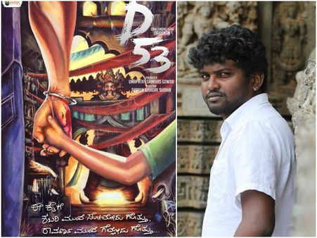 'D 53' ಪೋಸ್ಟರ್ ಹಿಂದಿನ ಪ್ರತಿಭಾವಂತ ಇವರೇ