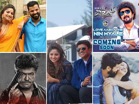 ಕನ್ನಡ ಸಿನಿಮಾಗಳ ಈ ದಿನದ 5 ಚುಟುಕು ಸುದ್ದಿಗಳು