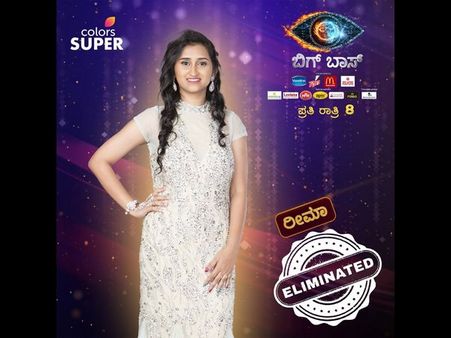 ಎರಡೇ ವಾರಕ್ಕೆ 'ಬಿಗ್ ಬಾಸ್'ನಿಂದ ಹೊರಬಂದ ರೀಮಾ