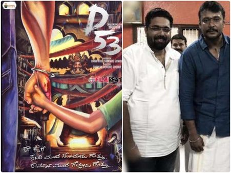 ಇದೇ ನೋಡಿ ದರ್ಶನ್ 'D 53' ಚಿತ್ರದ ಪೋಸ್ಟರ್