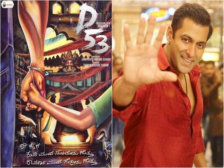 ದರ್ಶನ್ 'D-53' ಚಿತ್ರಕ್ಕೂ ಸಲ್ಮಾನ್ ಖಾನ್ ಗೂ ಸಂಬಂಧವಿದ್ಯಾ.?
